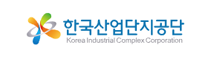 한국산업단지공단